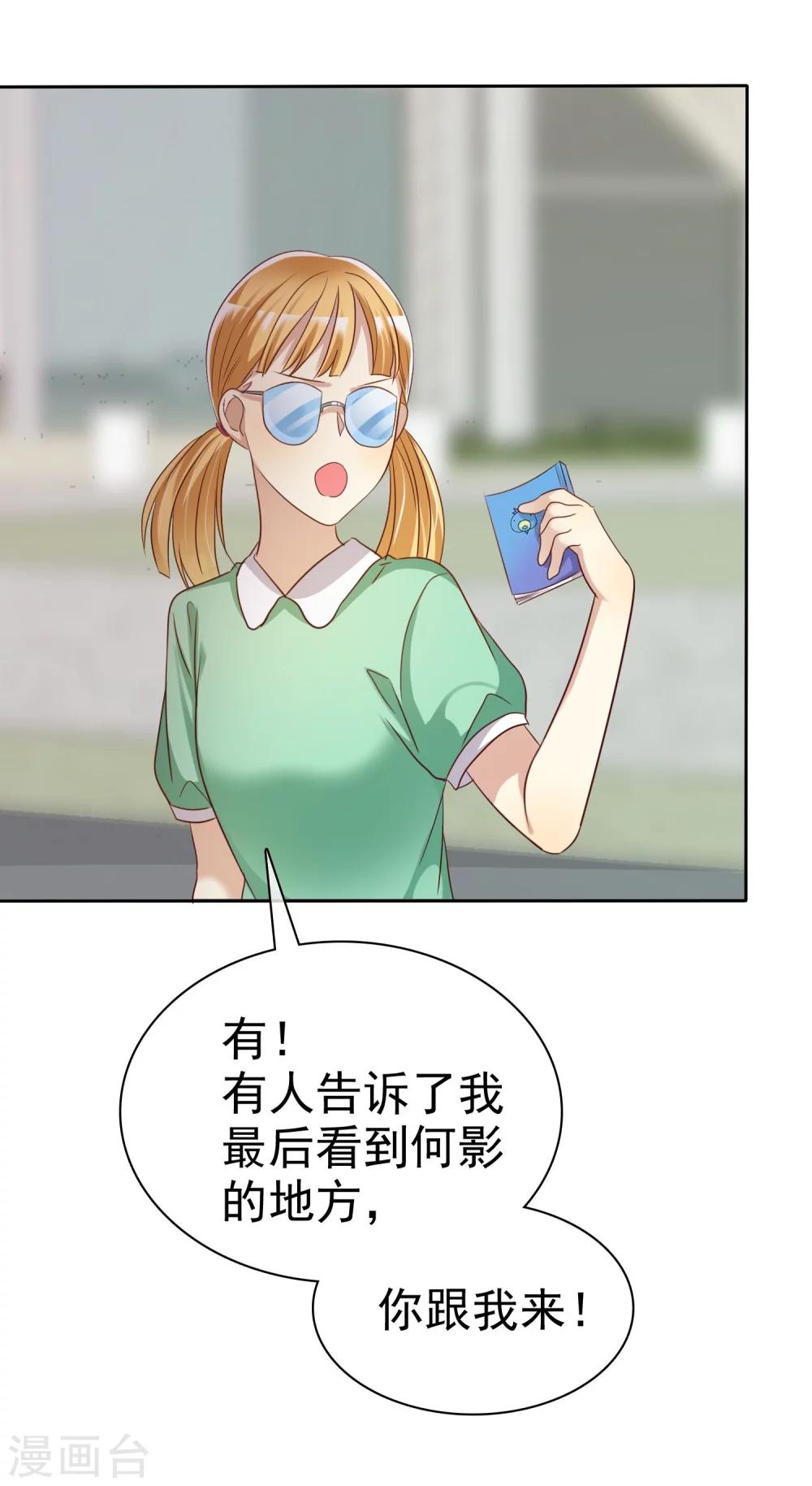 第83话 美女营救团-第85话