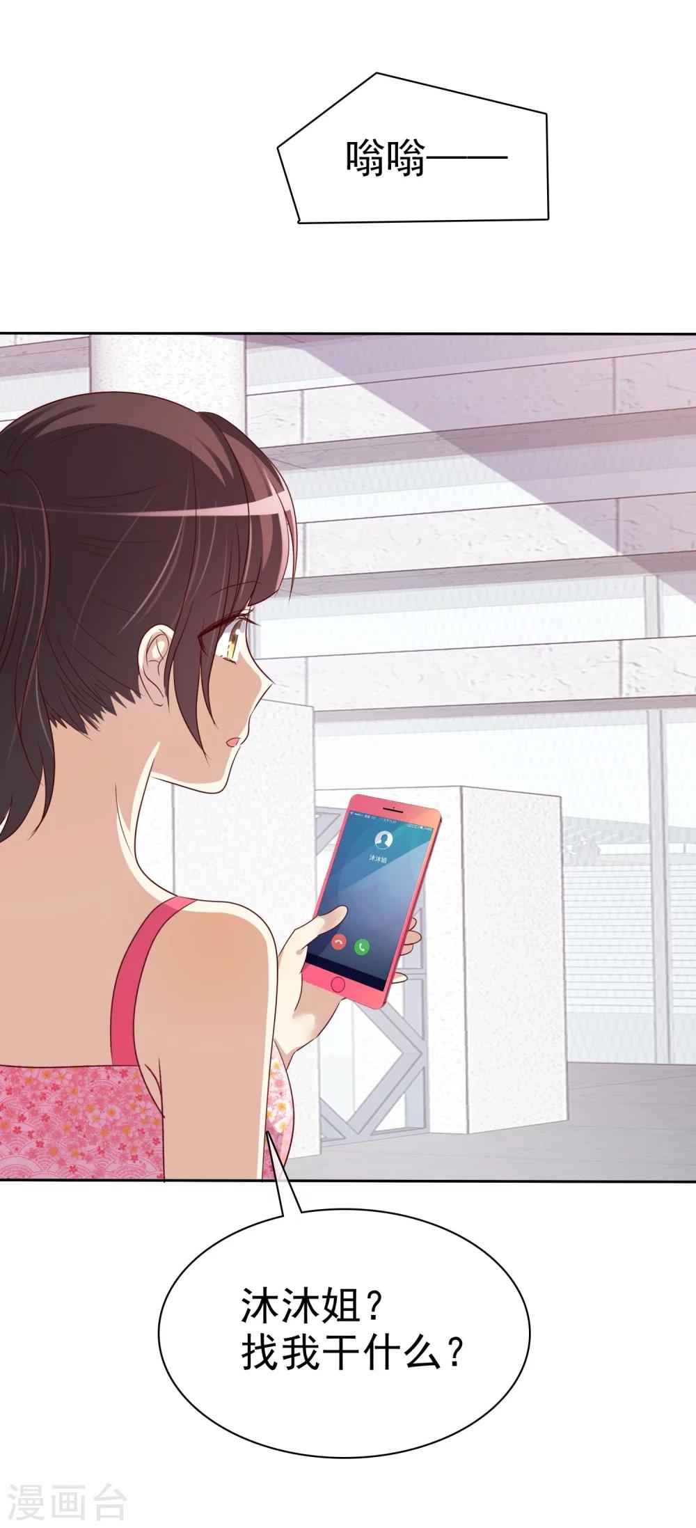 第83话 美女营救团-第85话