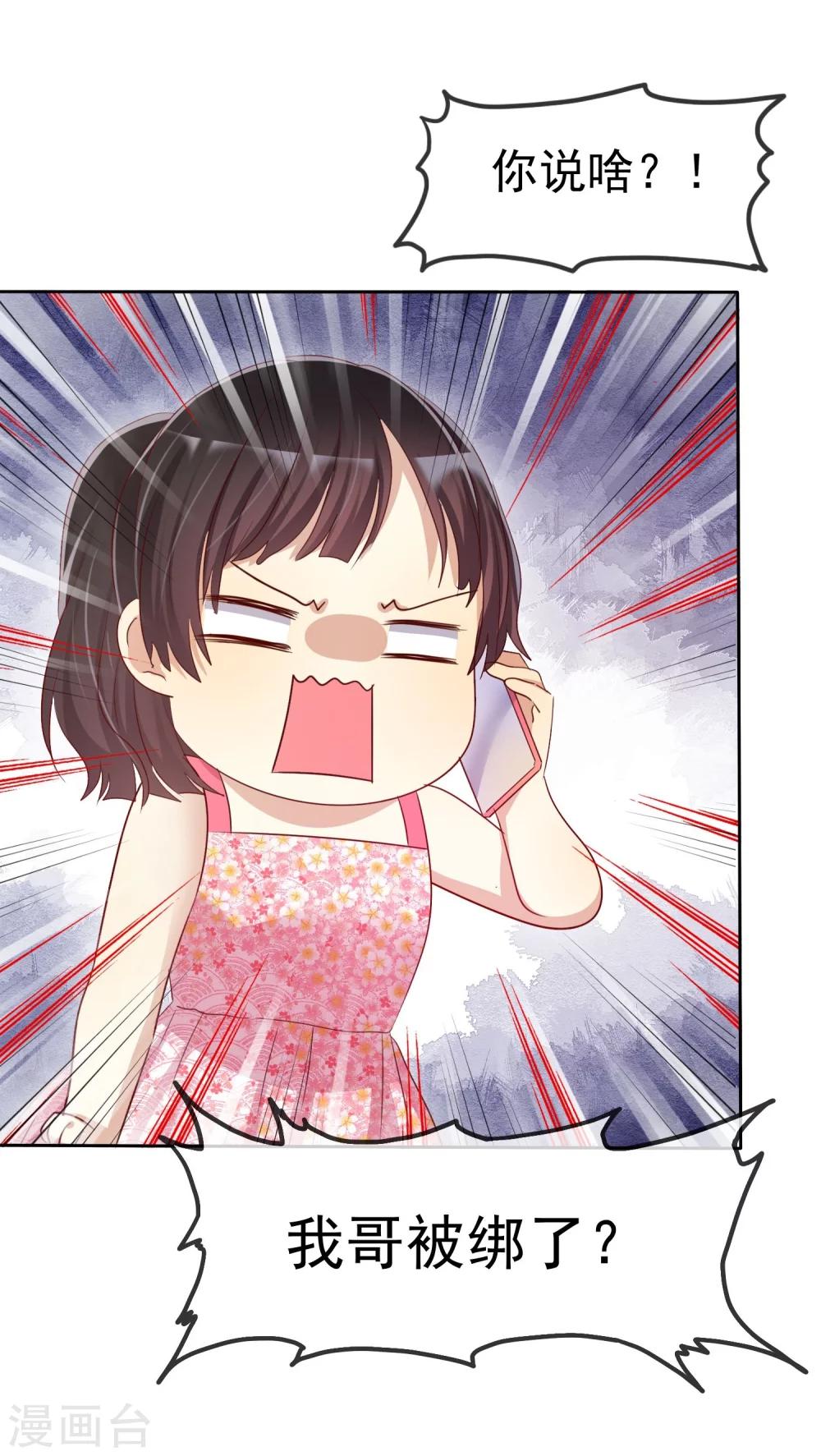 第83话 美女营救团-第85话