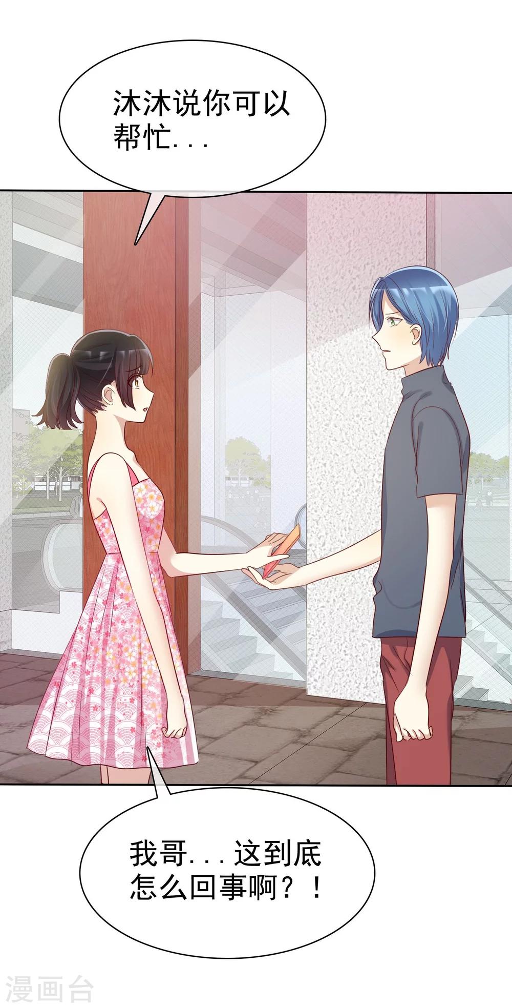 第83话 美女营救团-第85话