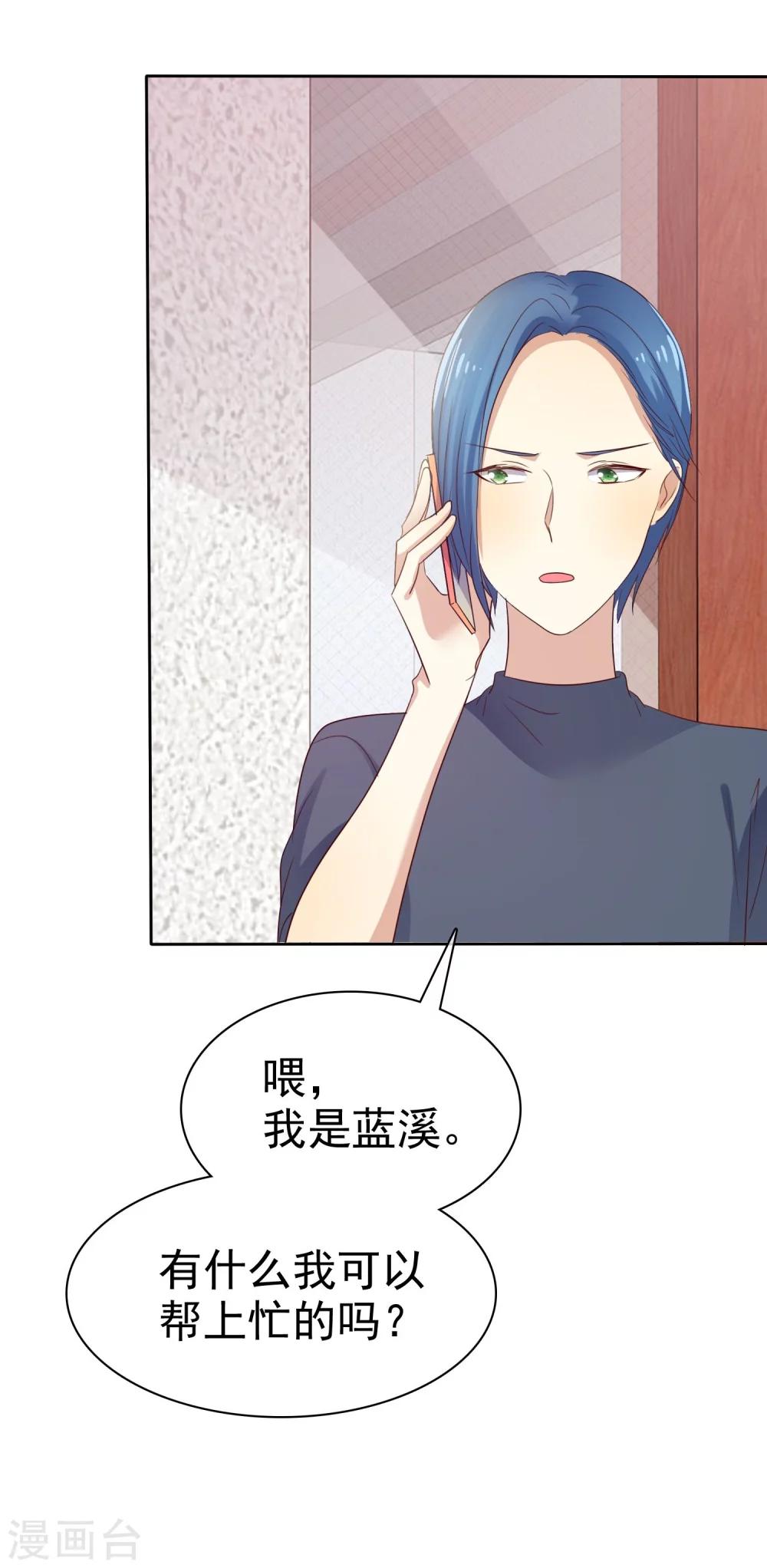 第83话 美女营救团-第85话