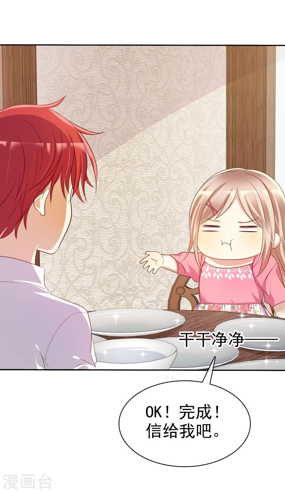 第83话 美女营救团-第85话