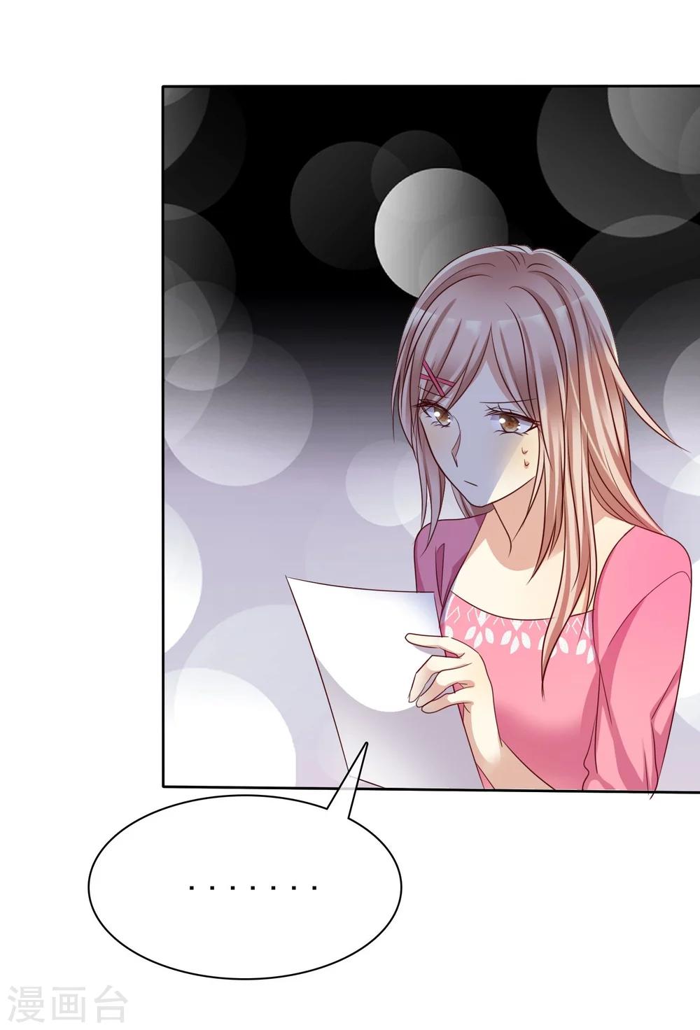 第83话 美女营救团-第85话