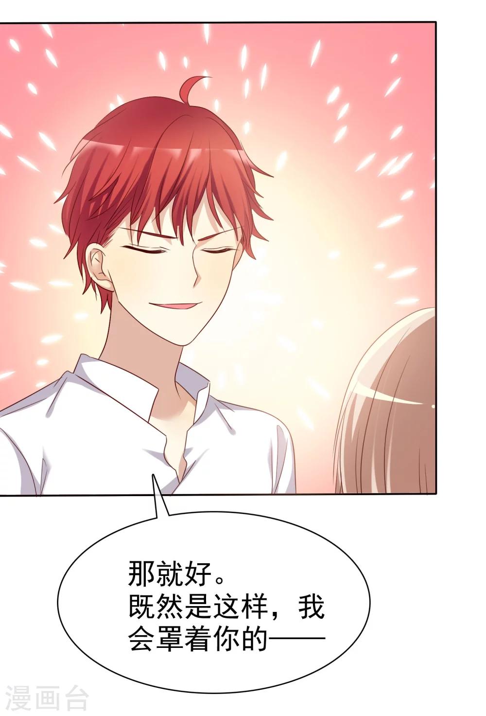 第85话 出轨-第87话