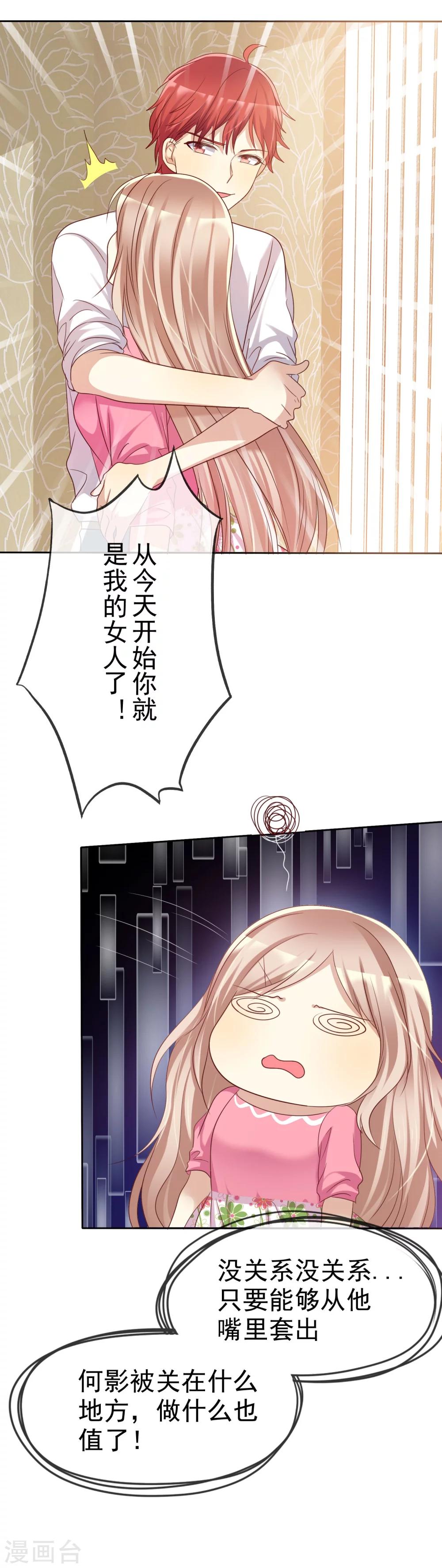 第85话 出轨-第87话