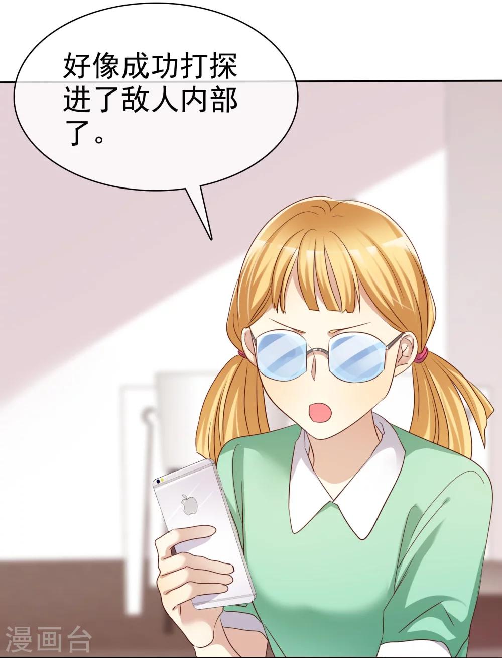 第85话 出轨-第87话