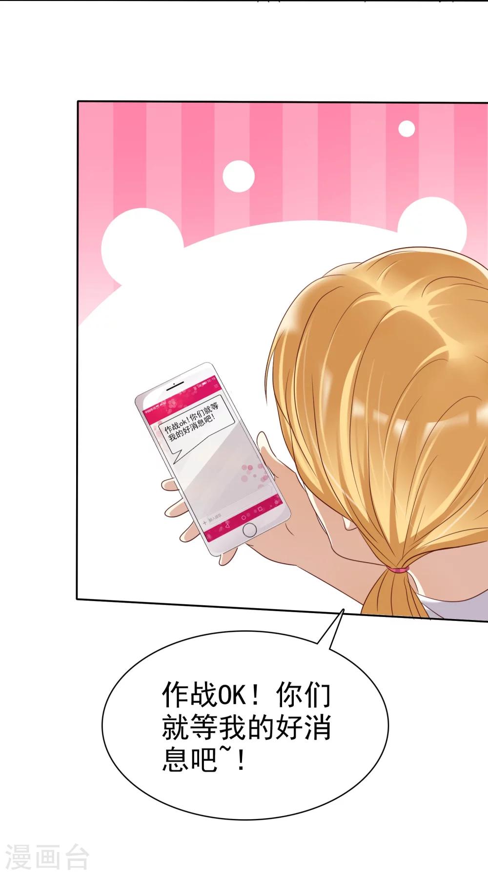 第85话 出轨-第87话