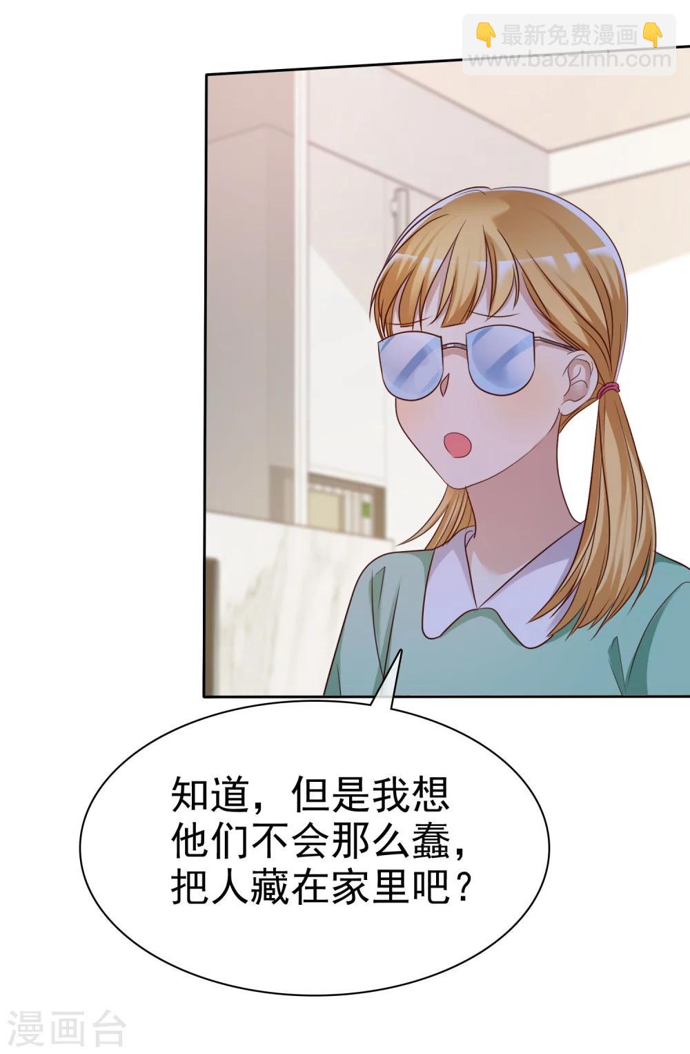 第85话 出轨-第87话