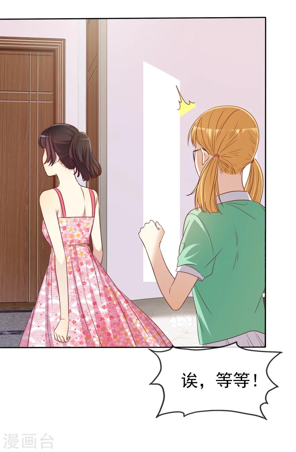 第85话 出轨-第87话