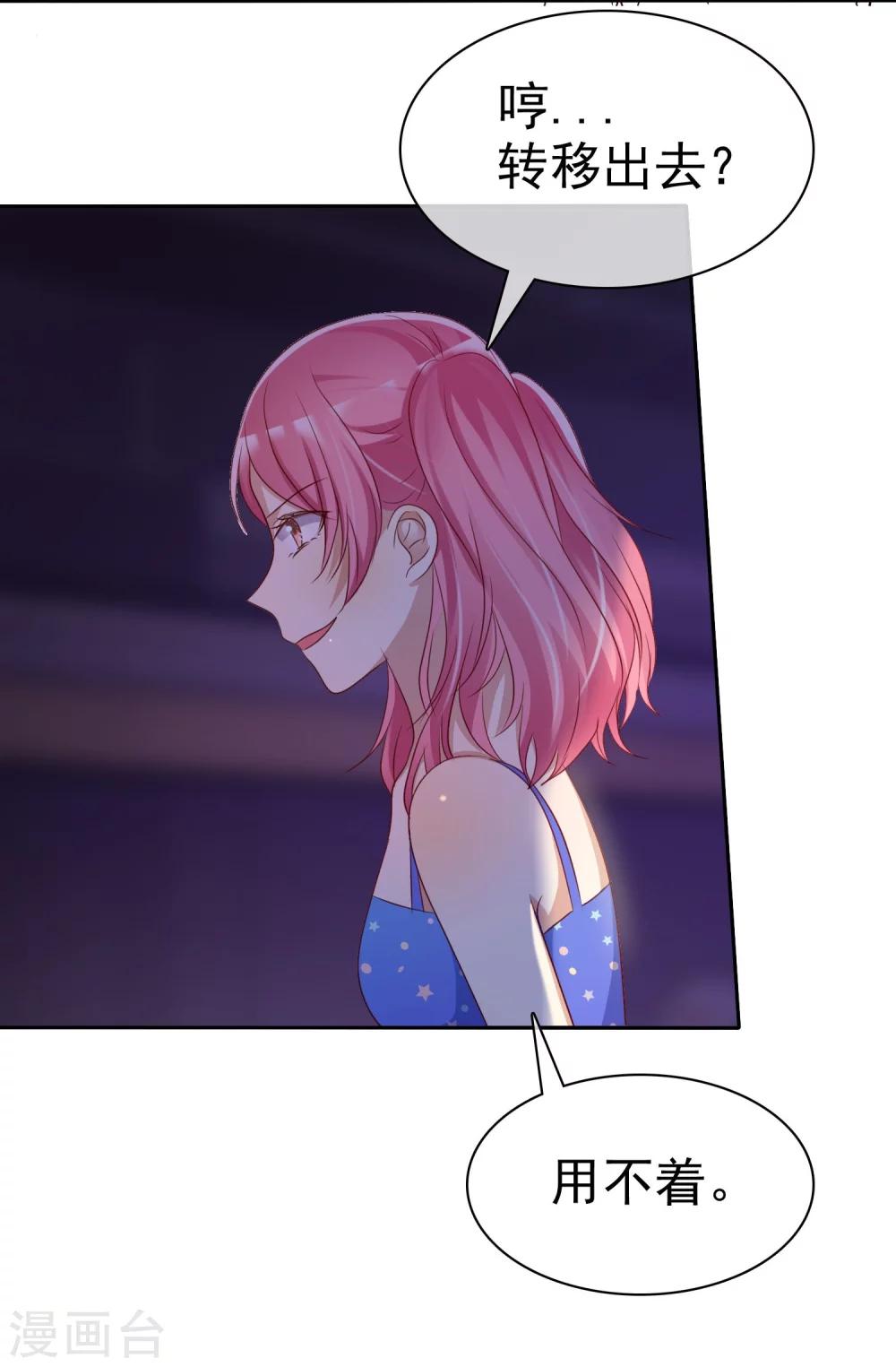 第85话 出轨-第87话