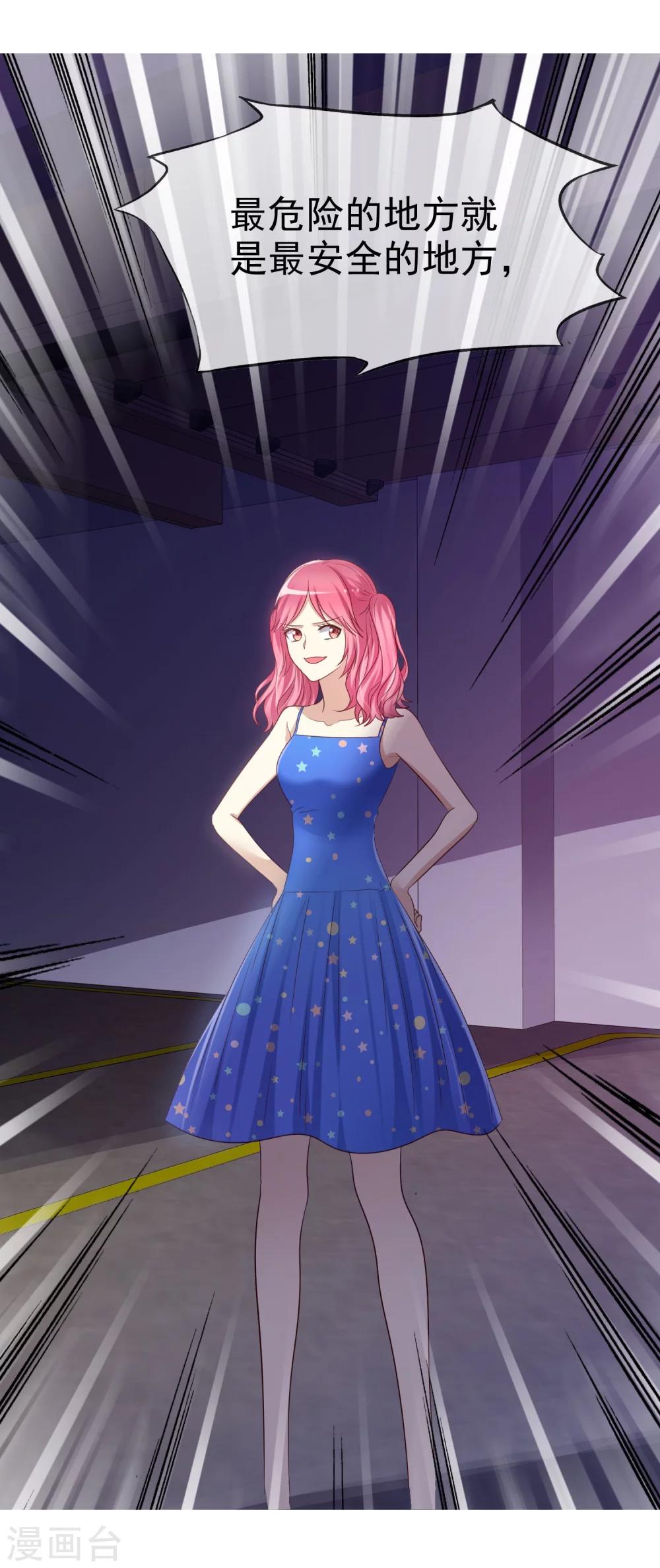 第85话 出轨-第87话