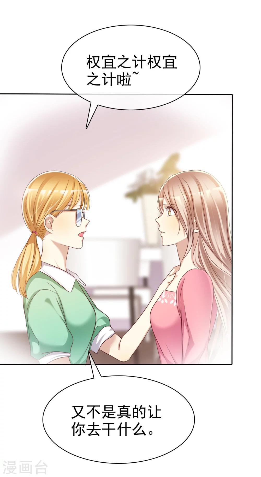 第85话 出轨-第87话