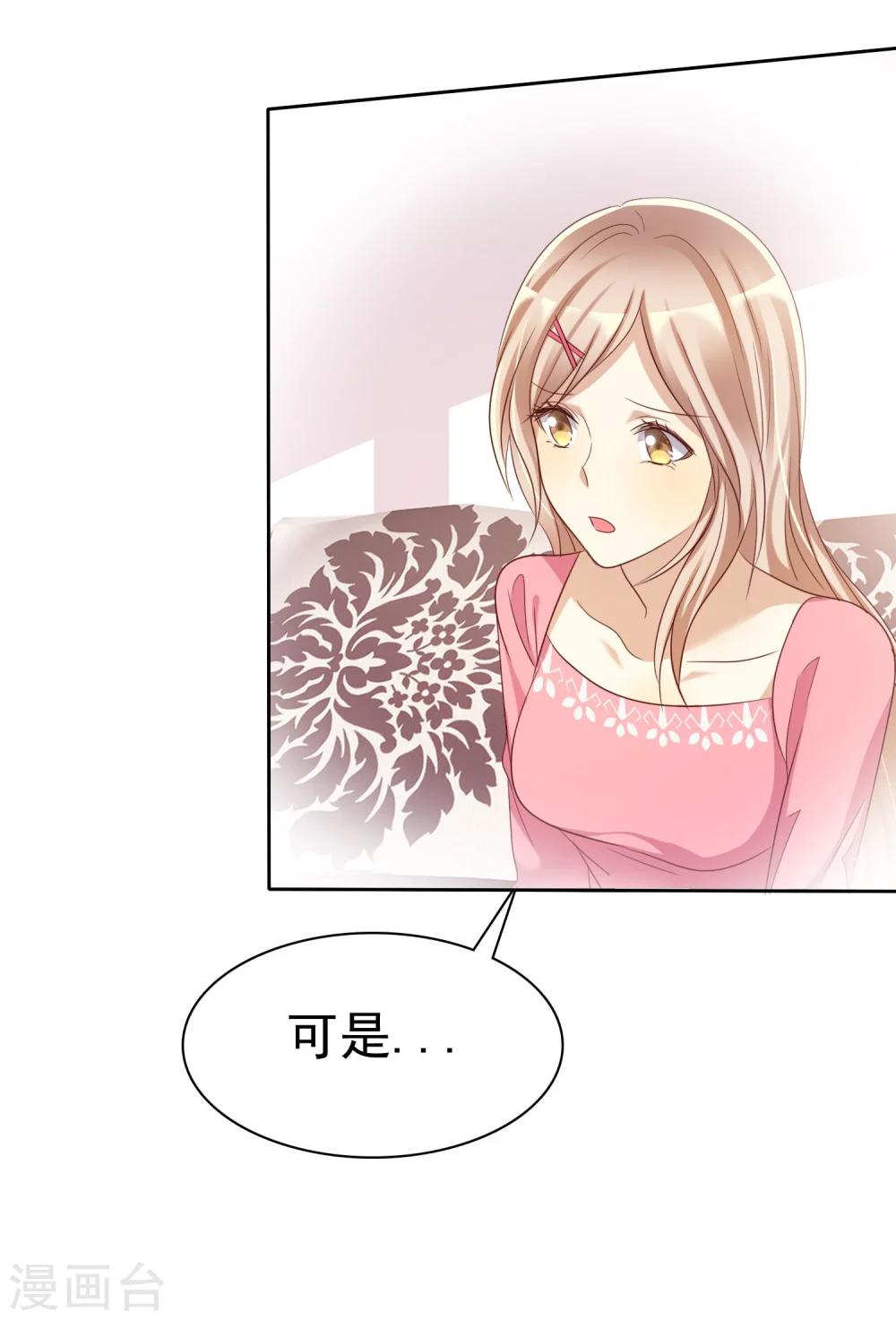 第85话 出轨-第87话