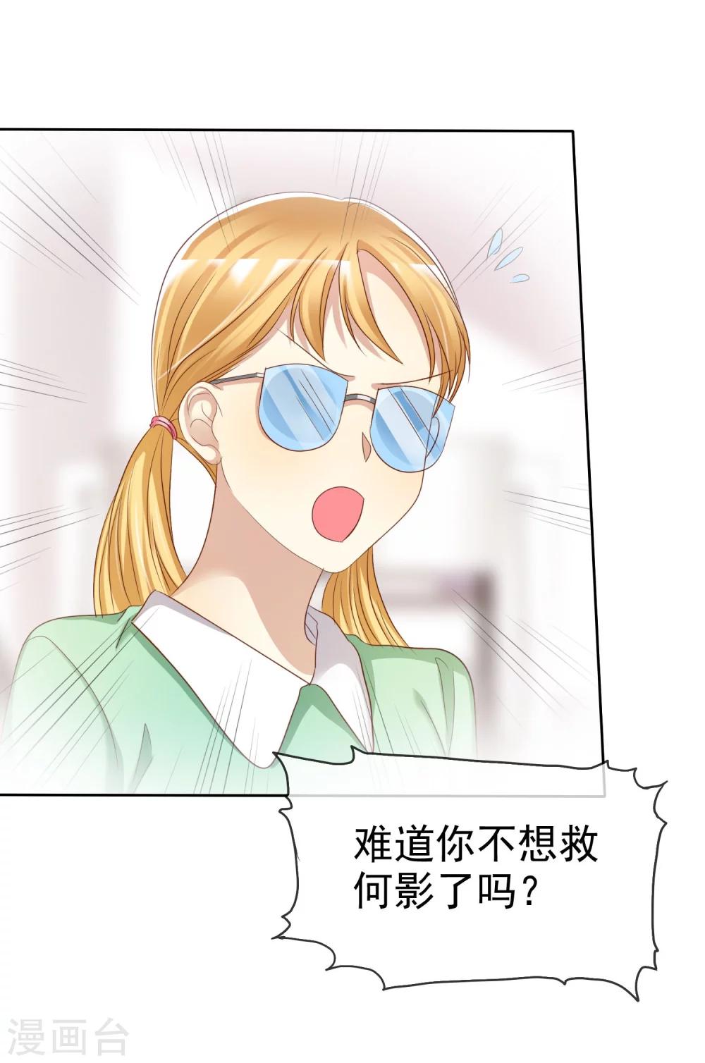 第85话 出轨-第87话