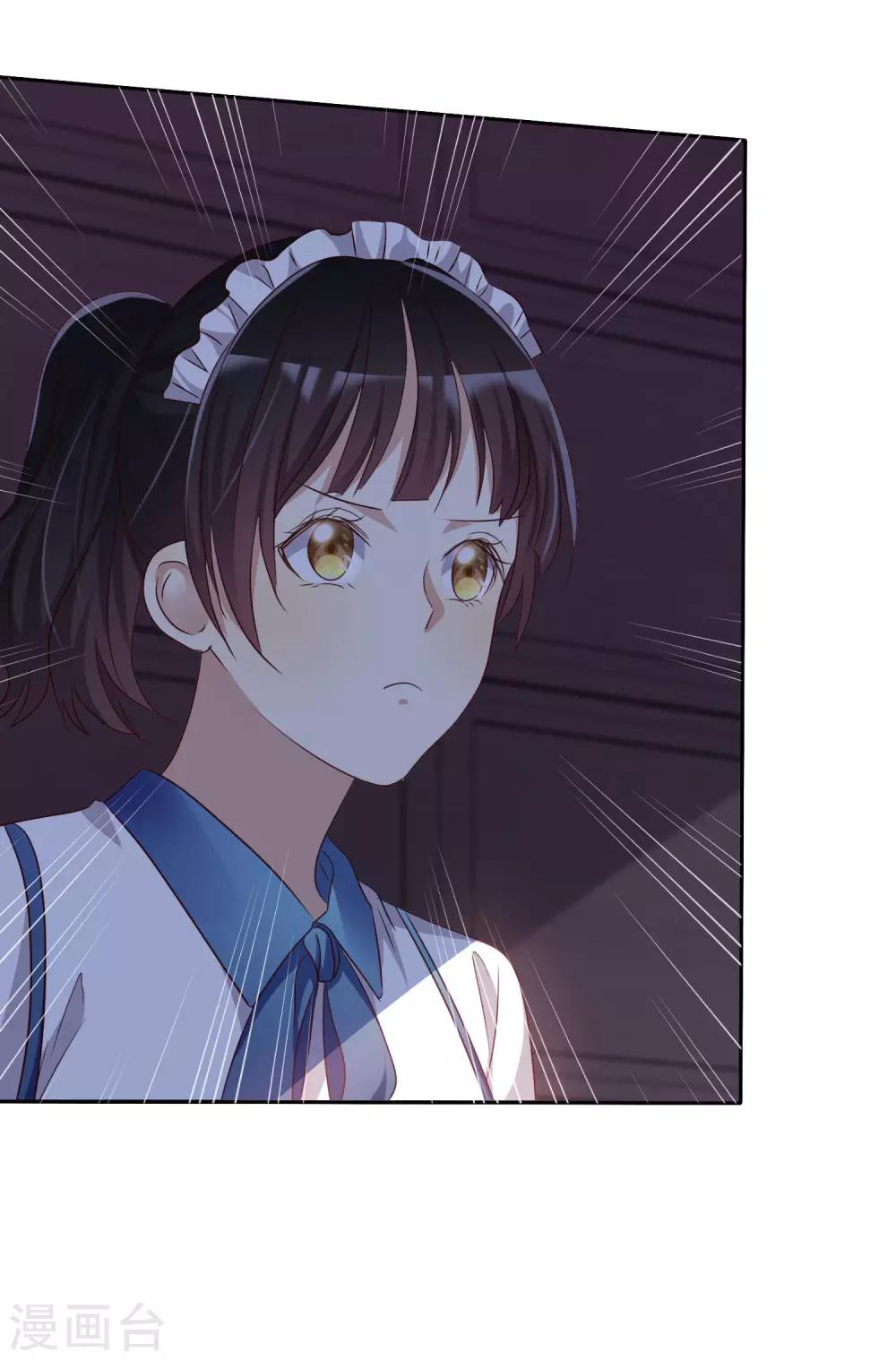 第87话 我的男人你也敢动？-第89话