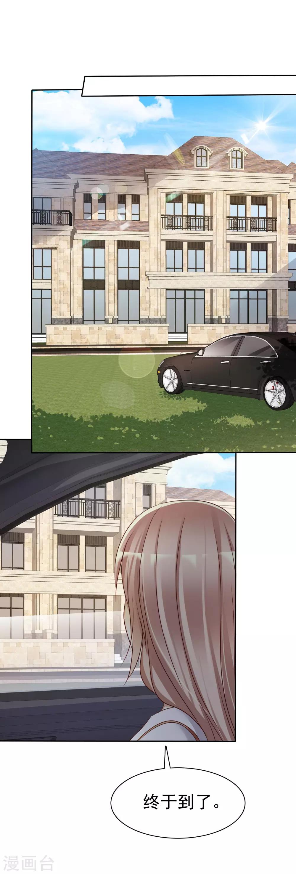 第87话 我的男人你也敢动？-第89话