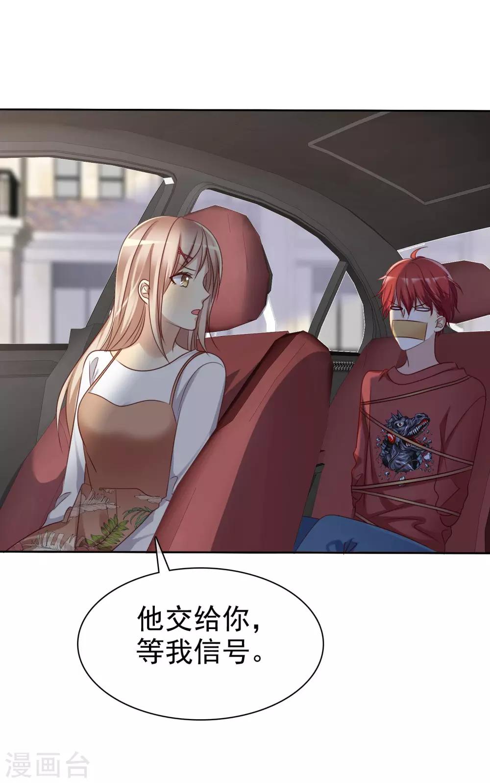 第87话 我的男人你也敢动？-第89话