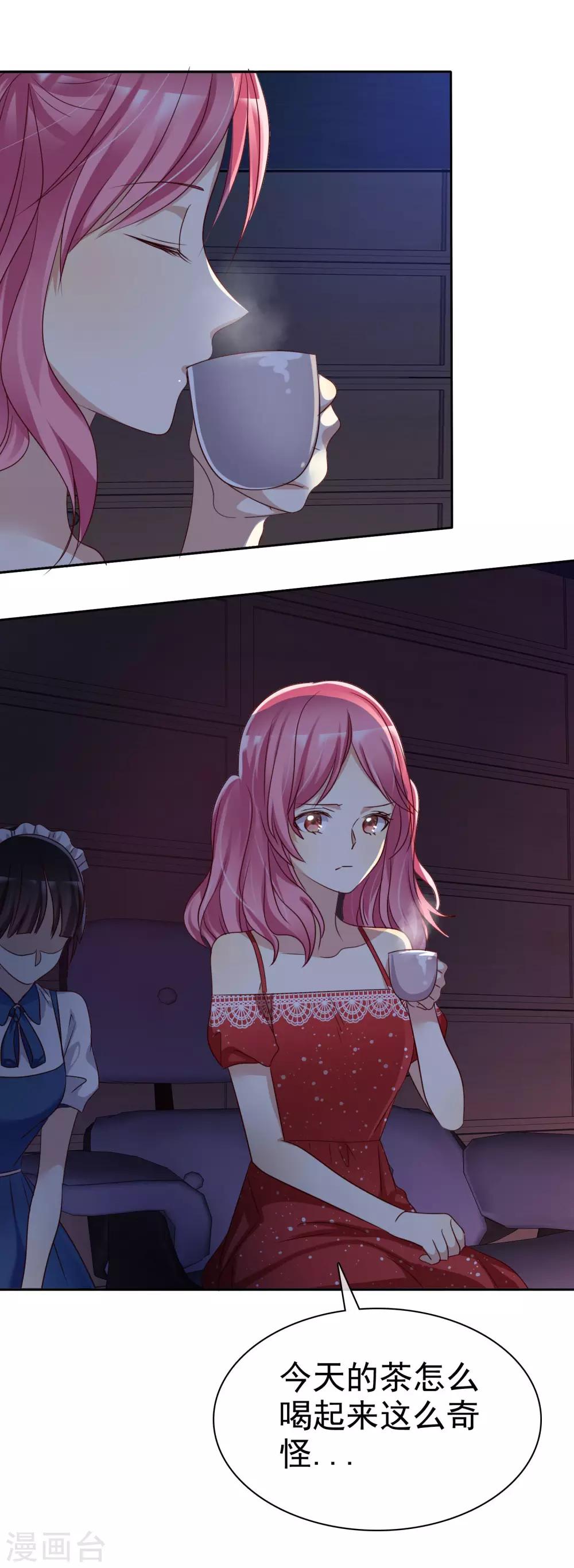 第87话 我的男人你也敢动？-第89话