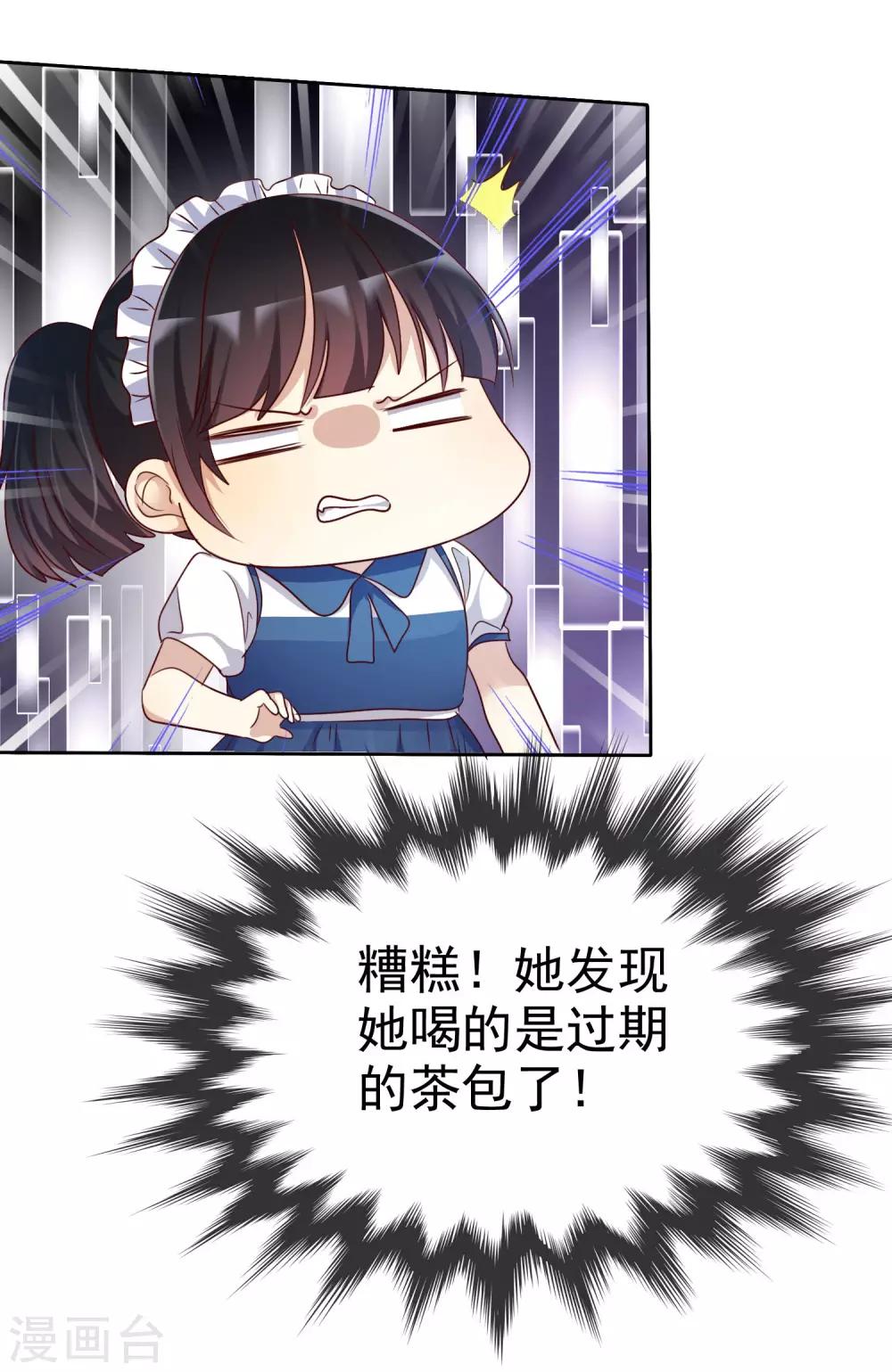 第87话 我的男人你也敢动？-第89话