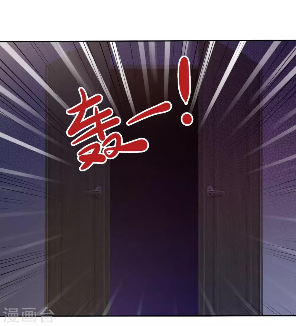 第87话 我的男人你也敢动？-第89话