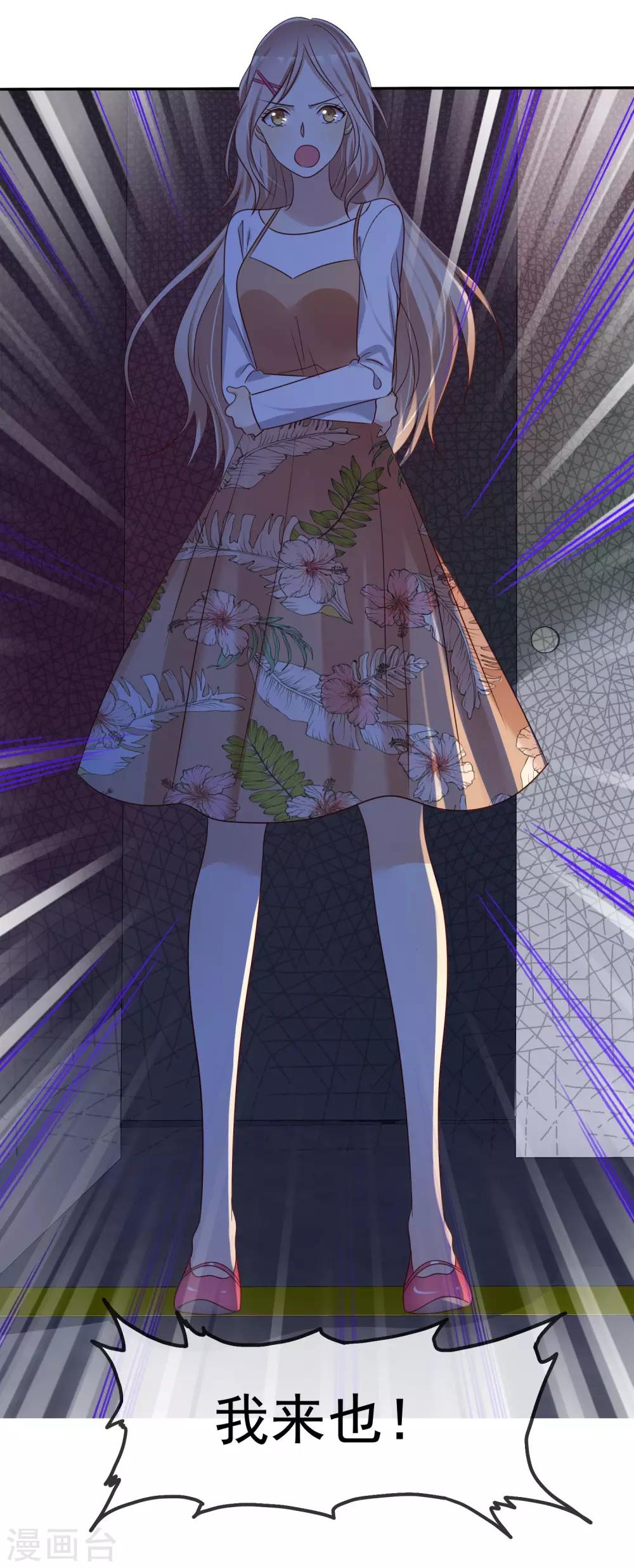 第87话 我的男人你也敢动？-第89话