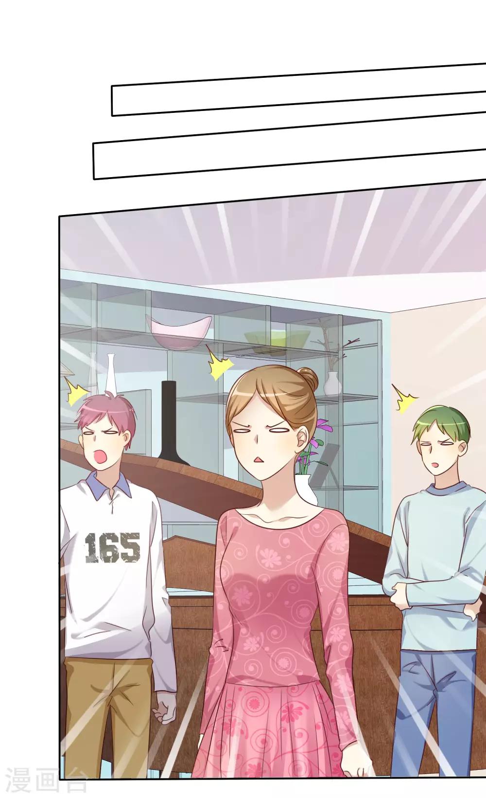 第87话 我的男人你也敢动？-第89话