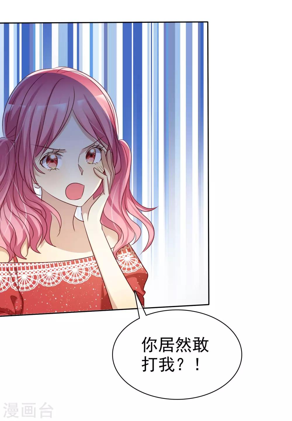 第87话 我的男人你也敢动？-第89话