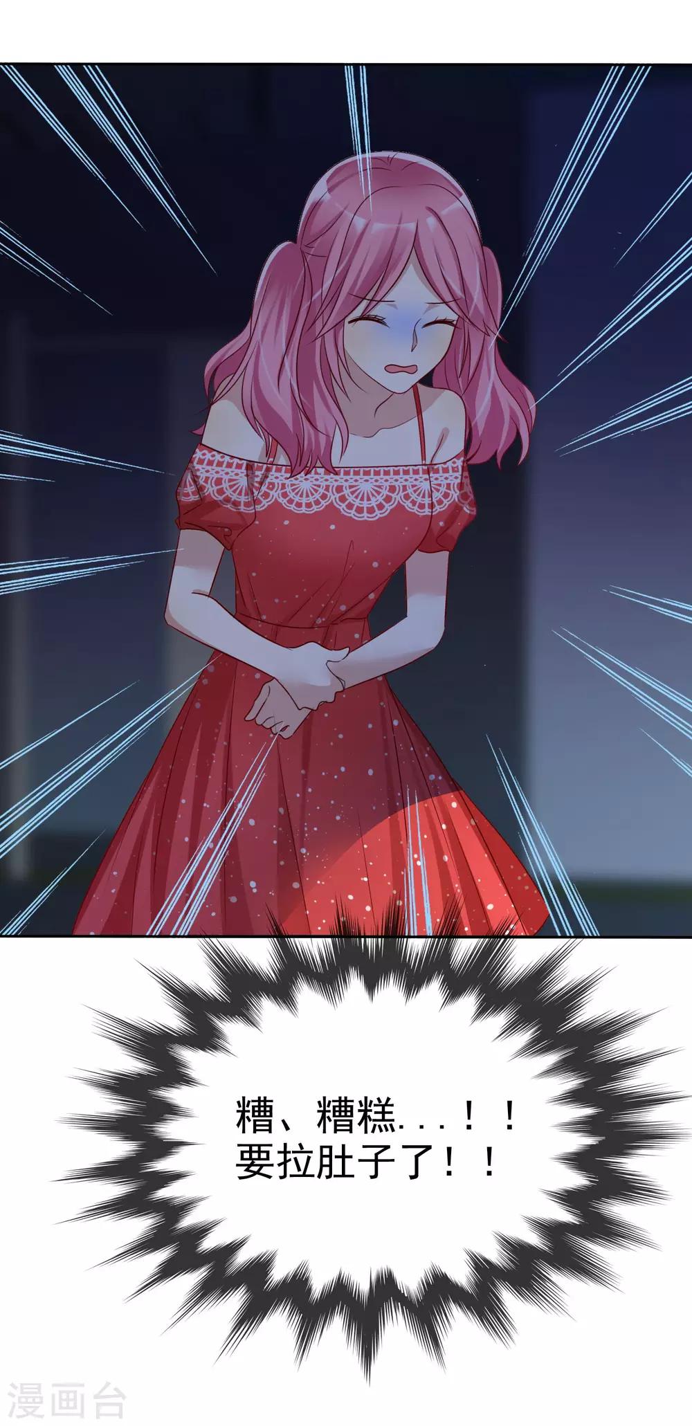 第87话 我的男人你也敢动？-第89话