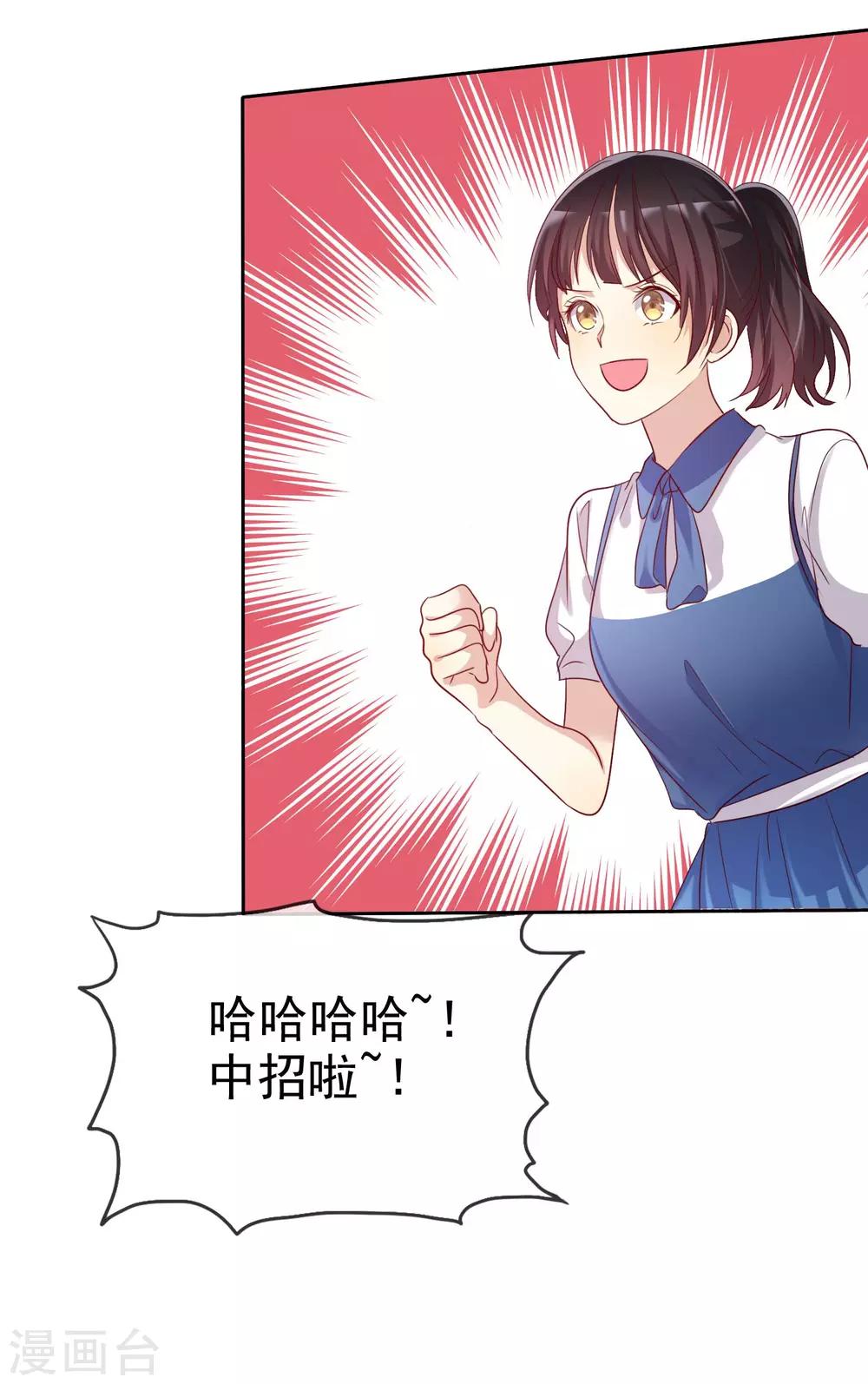 第87话 我的男人你也敢动？-第89话