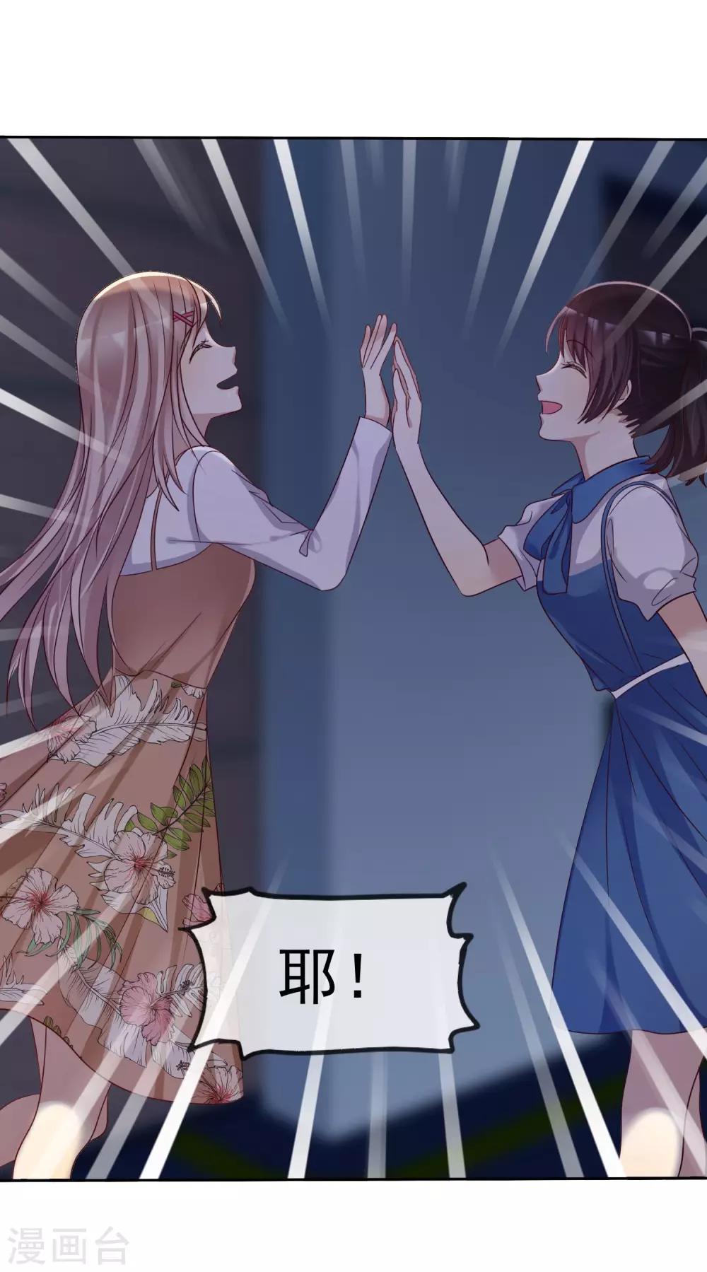 第87话 我的男人你也敢动？-第89话