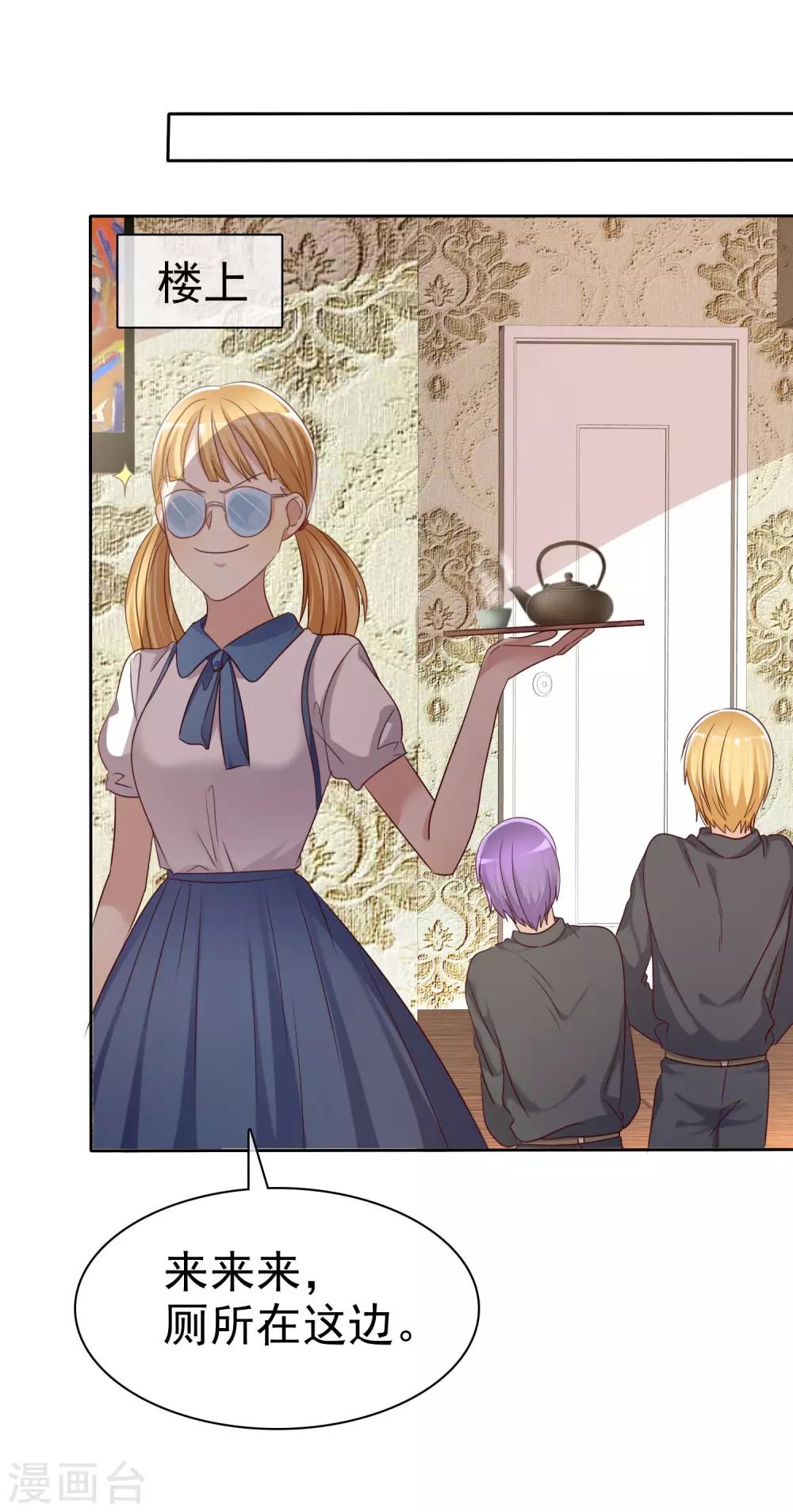 第87话 我的男人你也敢动？-第89话