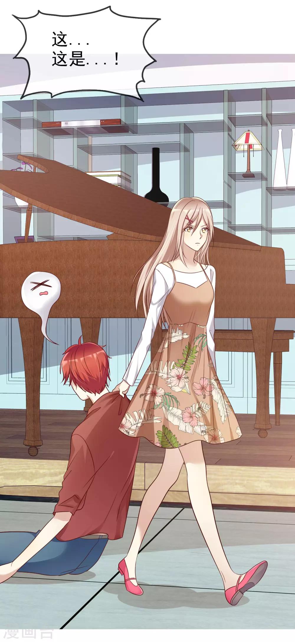 第87话 我的男人你也敢动？-第89话