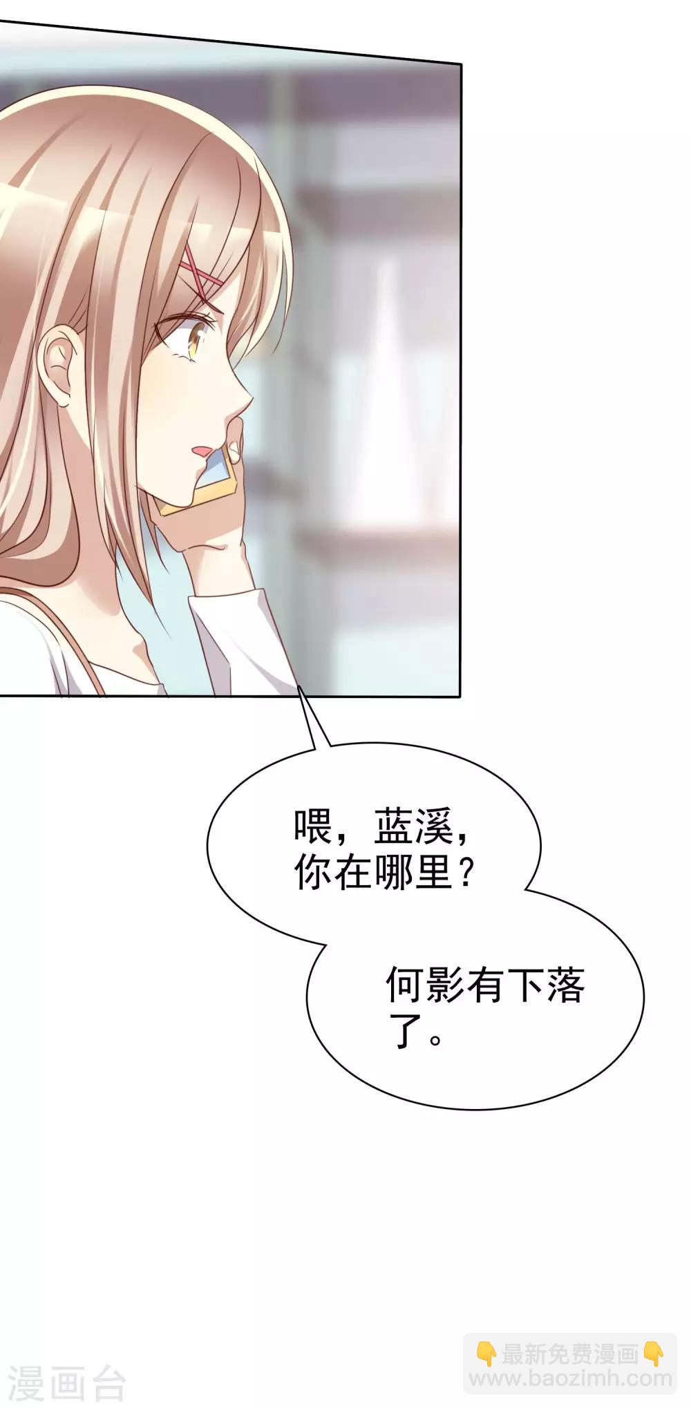 第87话 我的男人你也敢动？-第89话