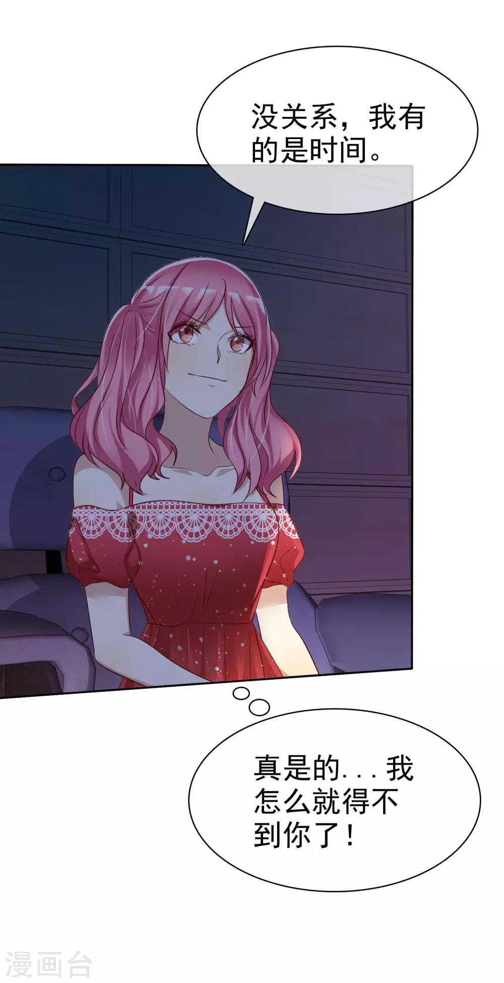 第87话 我的男人你也敢动？-第89话