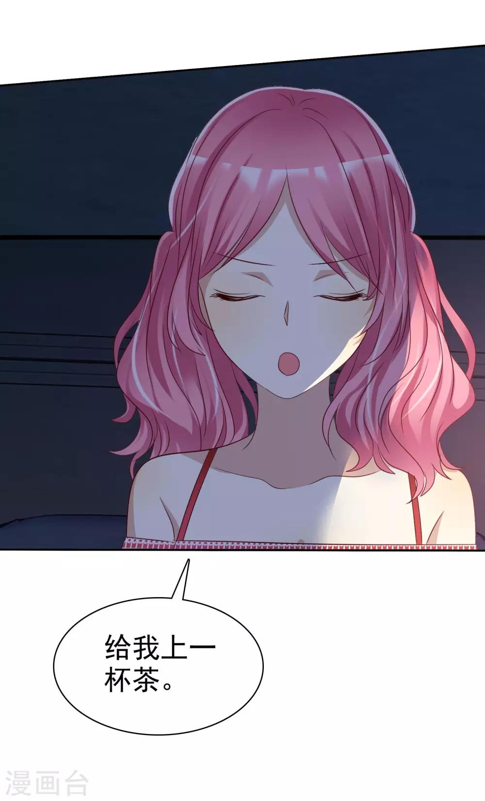 第87话 我的男人你也敢动？-第89话