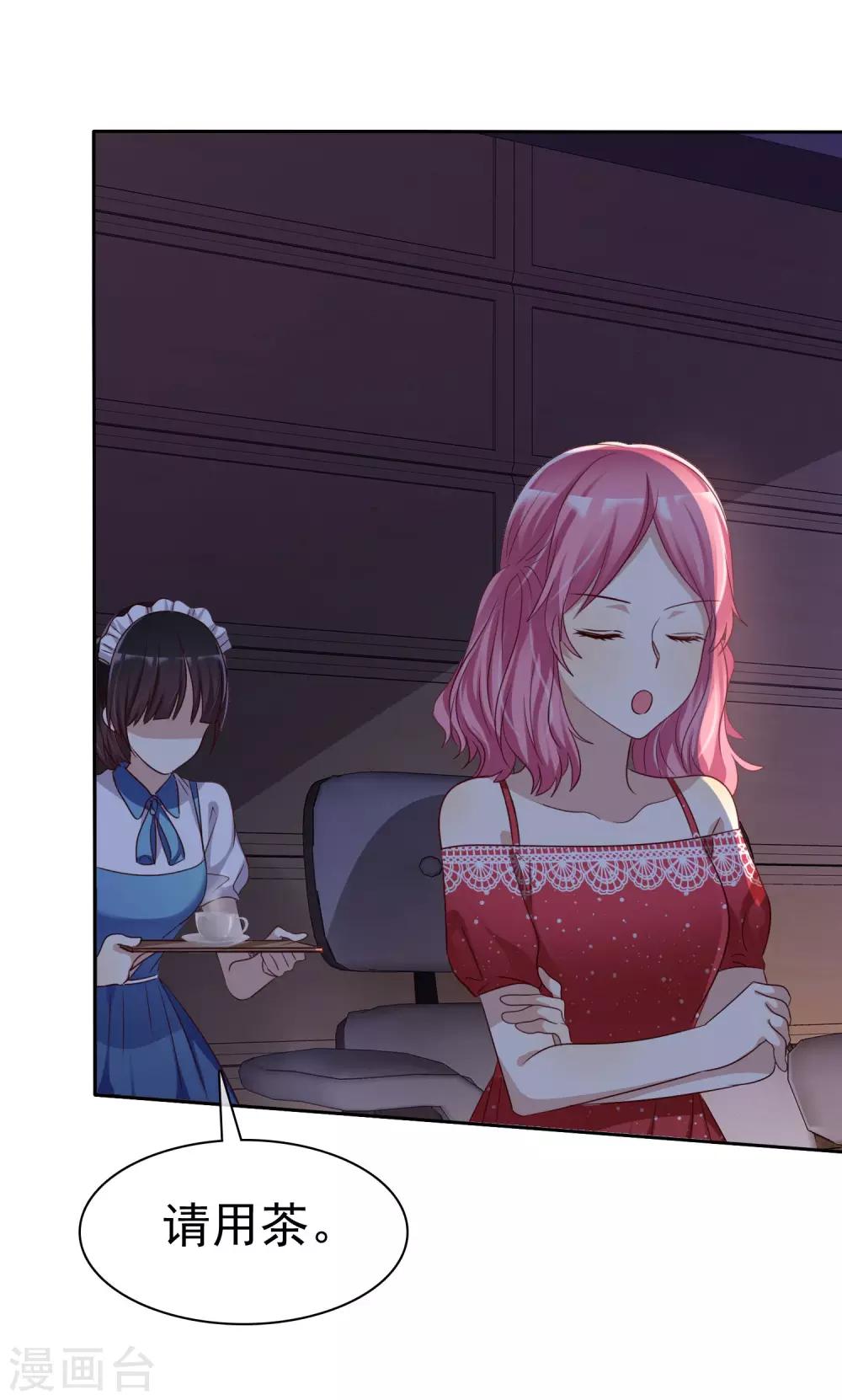 第87话 我的男人你也敢动？-第89话