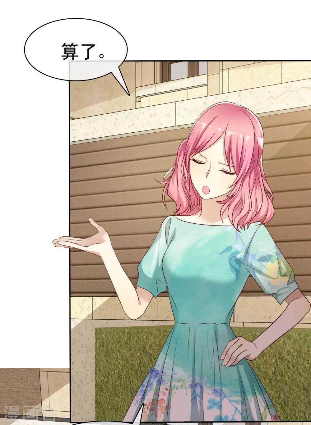 第89话 我的未来要有你！-第91话