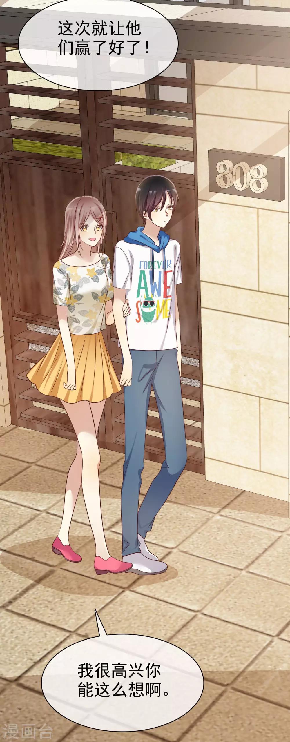 第89话 我的未来要有你！-第91话