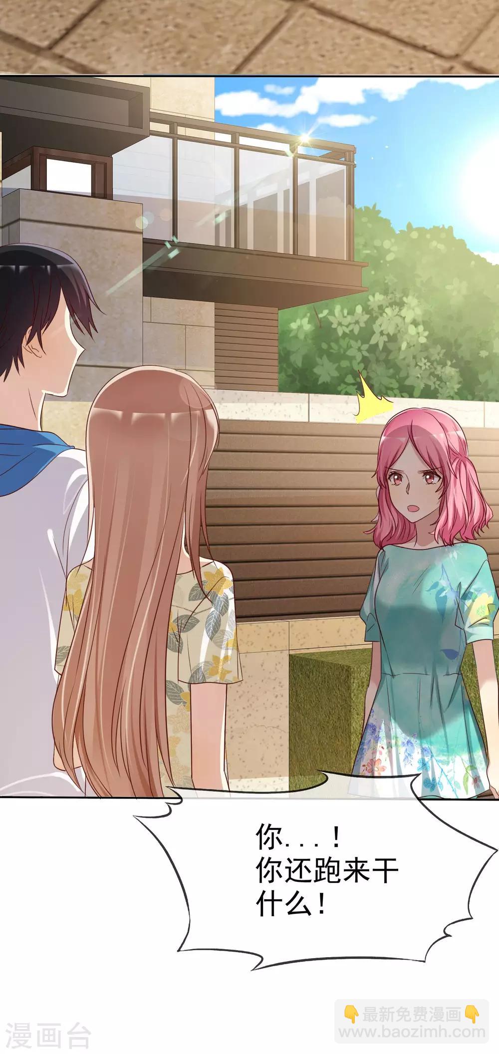 第89话 我的未来要有你！-第91话