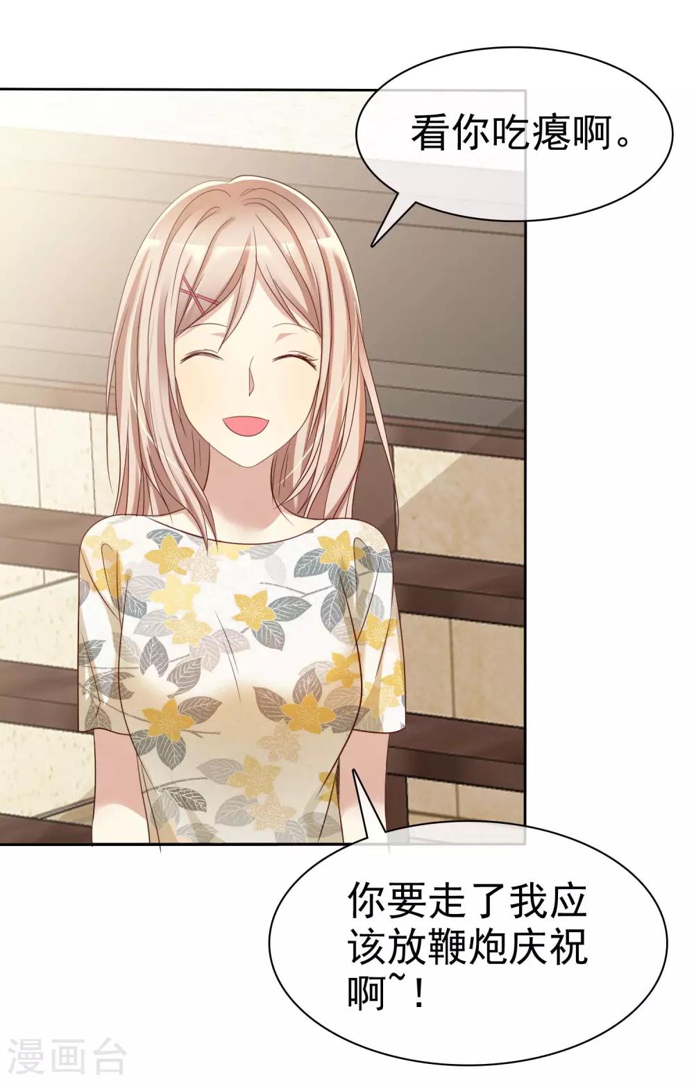 第89话 我的未来要有你！-第91话