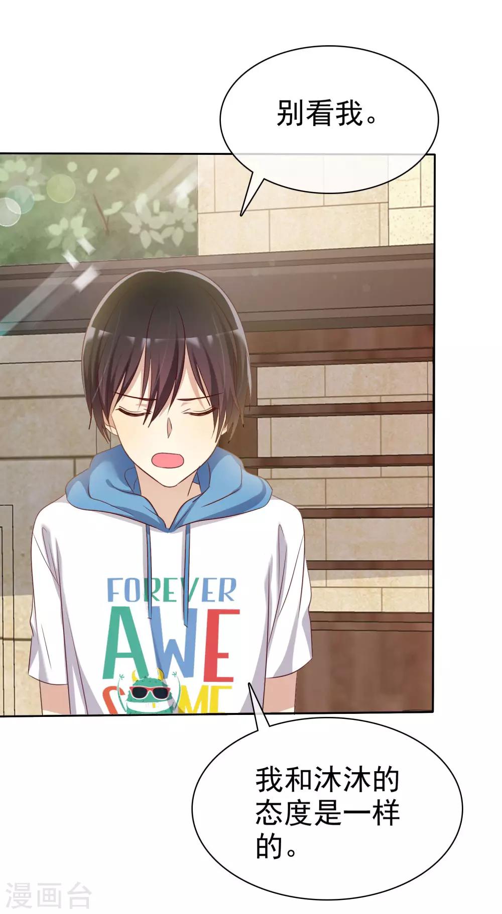 第89话 我的未来要有你！-第91话