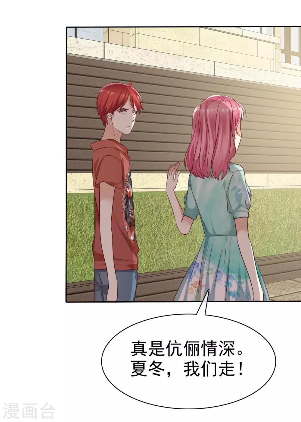 第89话 我的未来要有你！-第91话