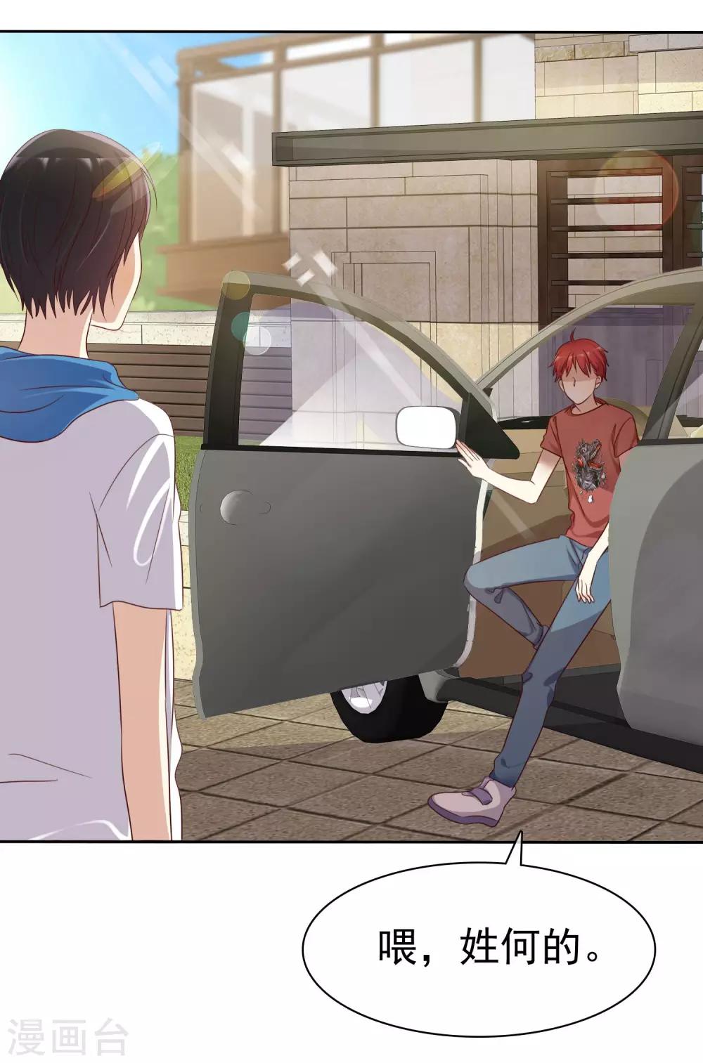 第89话 我的未来要有你！-第91话