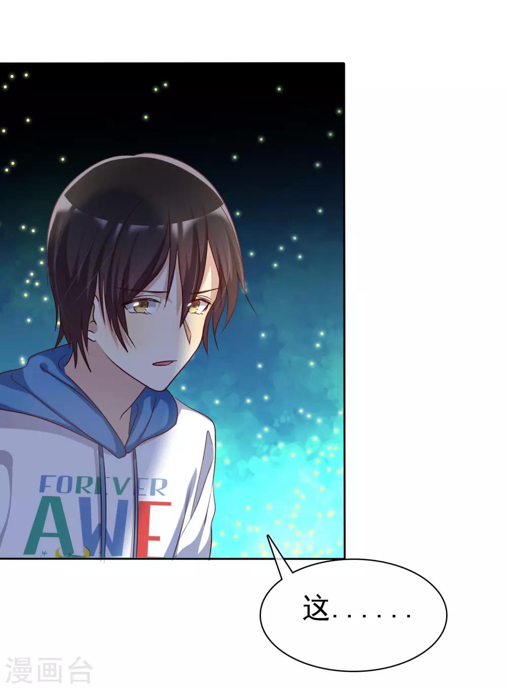 第89话 我的未来要有你！-第91话