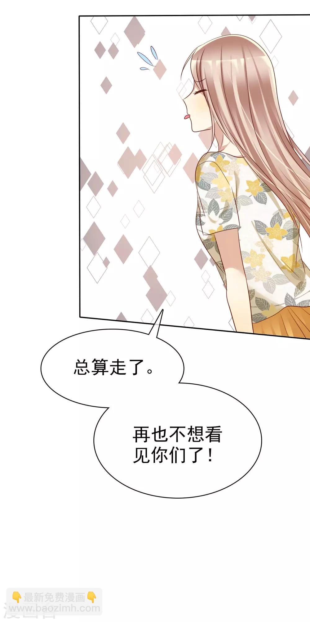 第89话 我的未来要有你！-第91话