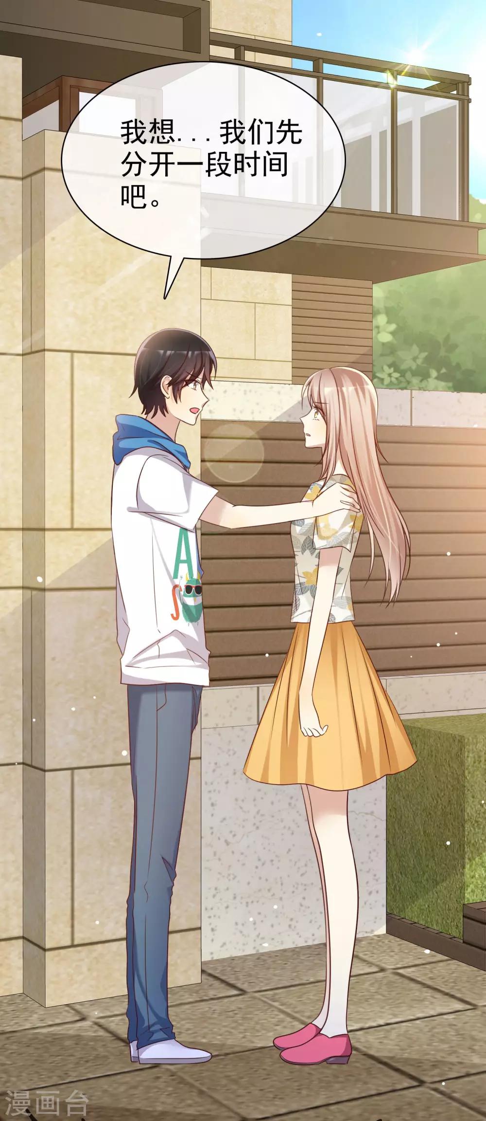 第89话 我的未来要有你！-第91话