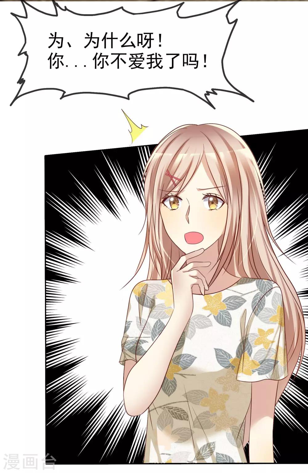 第89话 我的未来要有你！-第91话