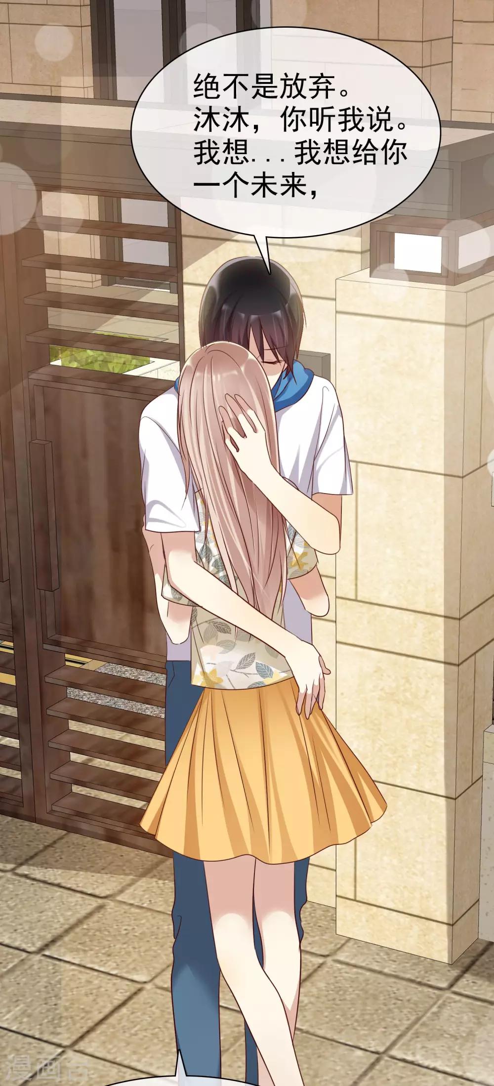 第89话 我的未来要有你！-第91话