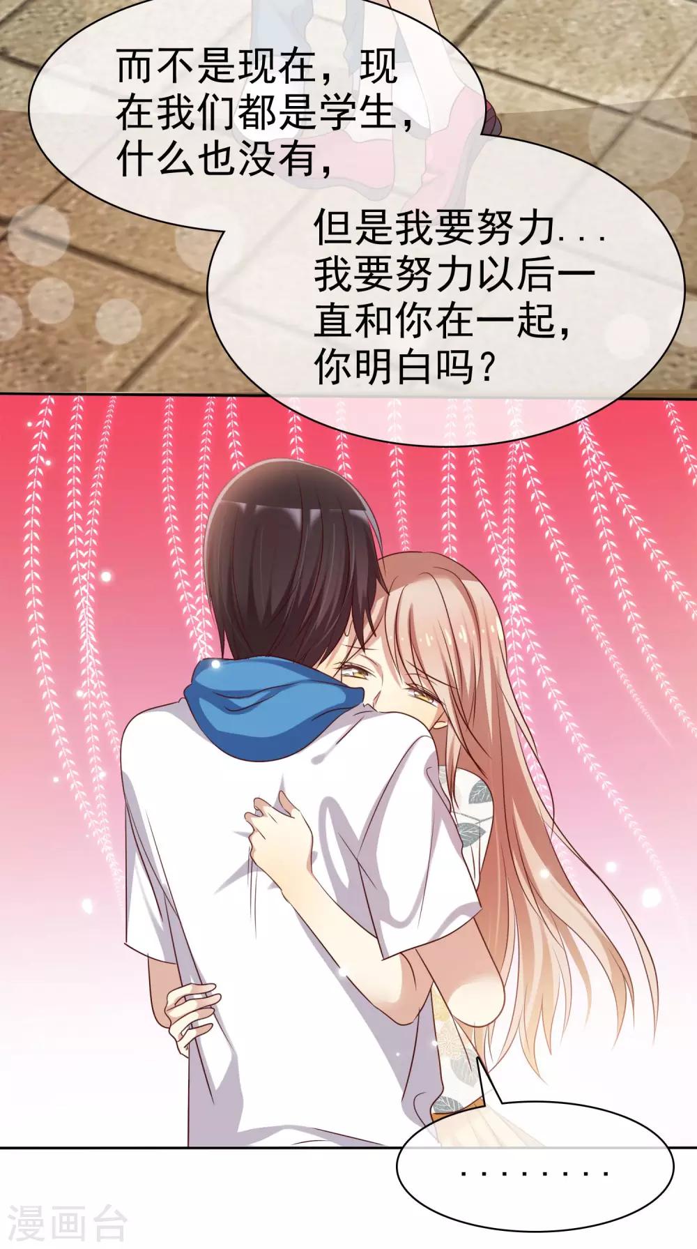 第89话 我的未来要有你！-第91话