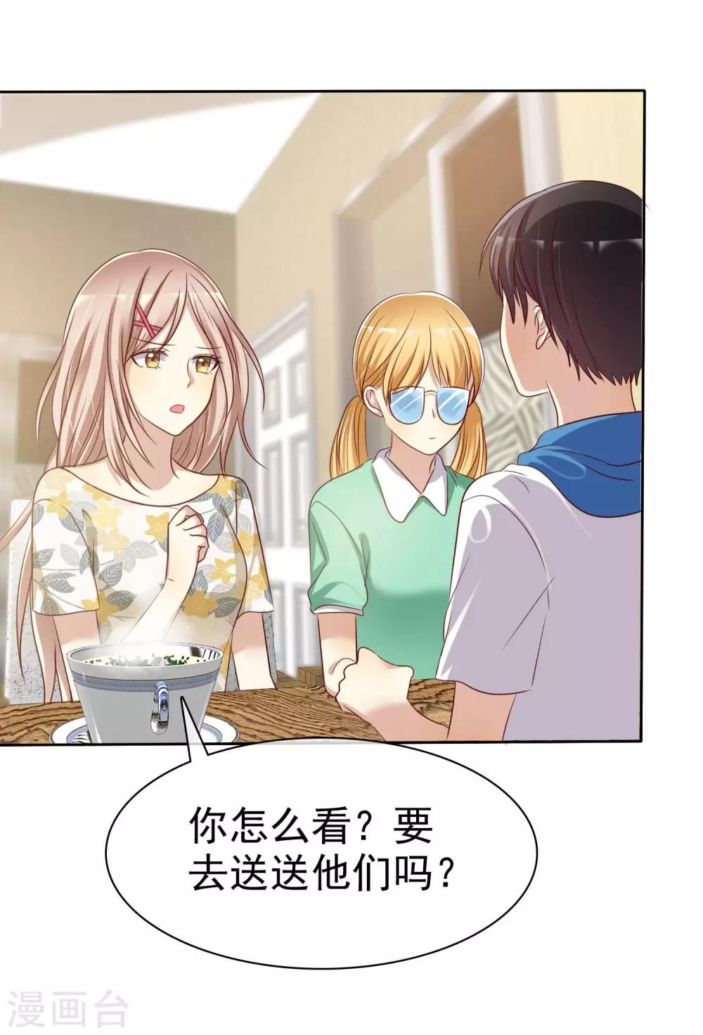 第89话 我的未来要有你！-第91话